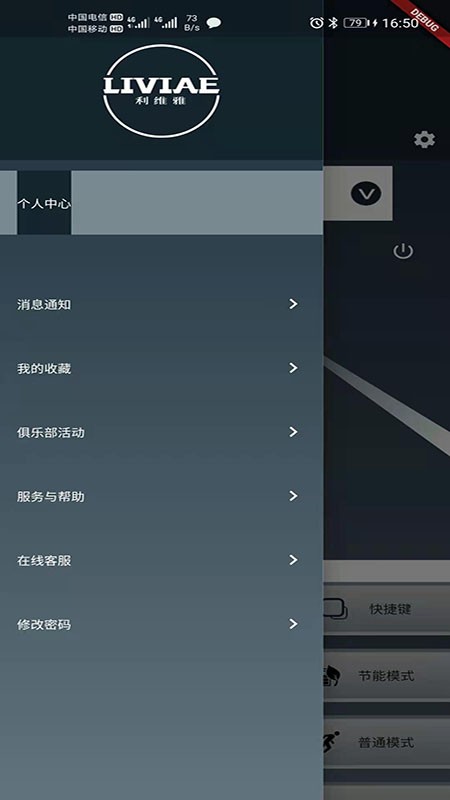 My旅途app官网版图2