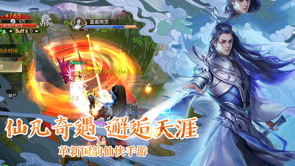 封神后传之截教重生手游图片2