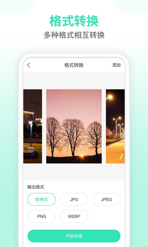 照片压缩器app图片2