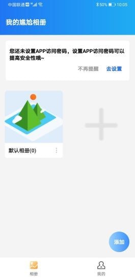 尴尬相册app手机版图2