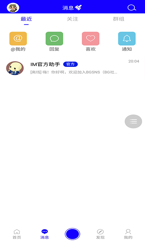 BG社区app图片1