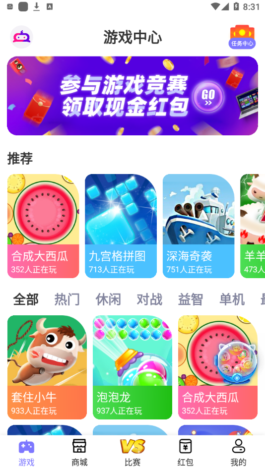 丑鱼小游戏app手机版图2