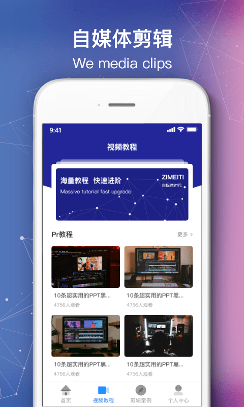 自媒体剪辑app图片1