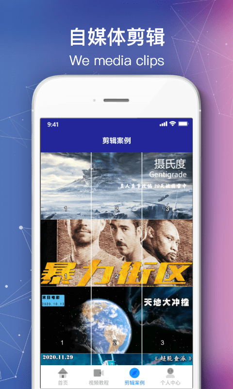 自媒体剪辑app图3