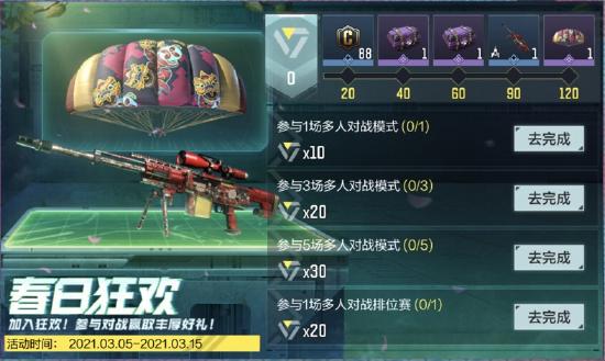 使命召唤手游暗夜降临版本3月12日更新 暗夜降临版本内容一览图片9