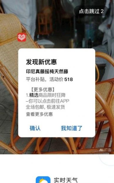 轻简实时天气APP图1