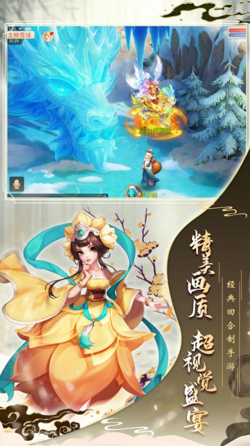 梦幻神兽多兰大陆手游官方安卓版图1