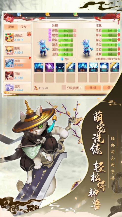梦幻神兽多兰大陆官方版图片1
