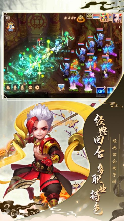 梦幻神兽多兰大陆手游官方安卓版图2