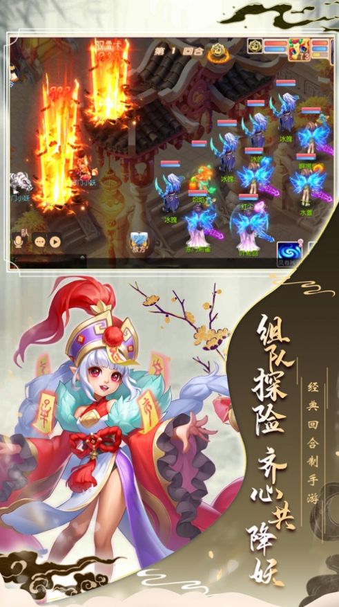 梦幻神兽多兰大陆手游官方安卓版图3