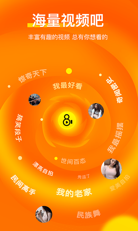 实拍短视频app图片1