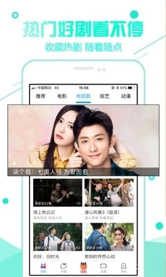 六九tv最新版app图3