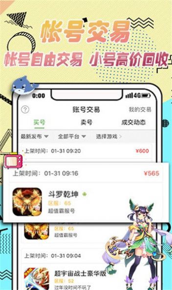 VR游戏盒子APP图3