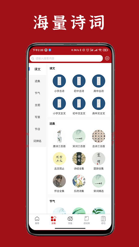 诗词汇网app图2