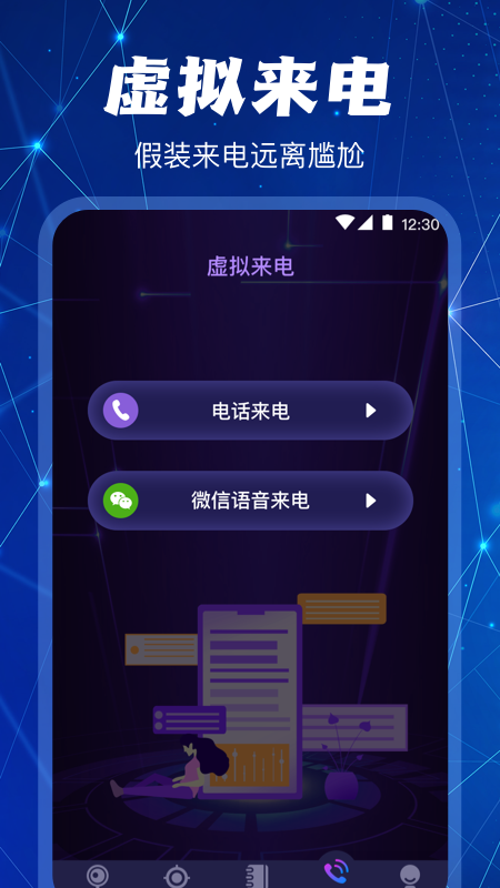 防偷拍摄像头检测app图片1