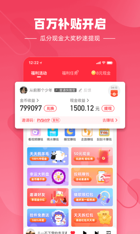 快音悦app图3