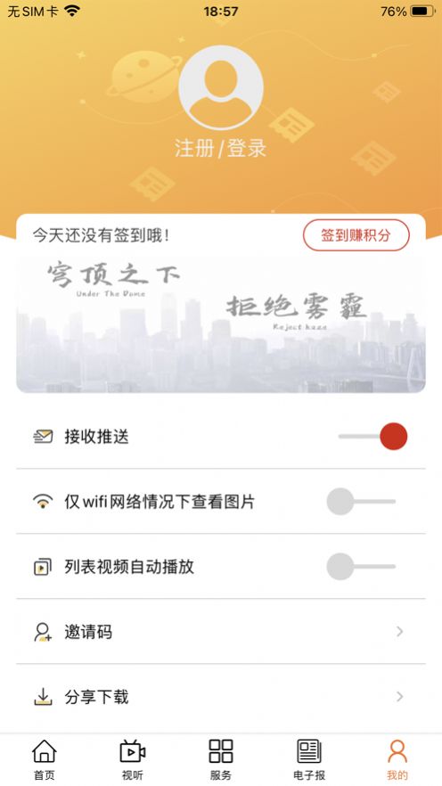 品质鄂前旗app官方版图3