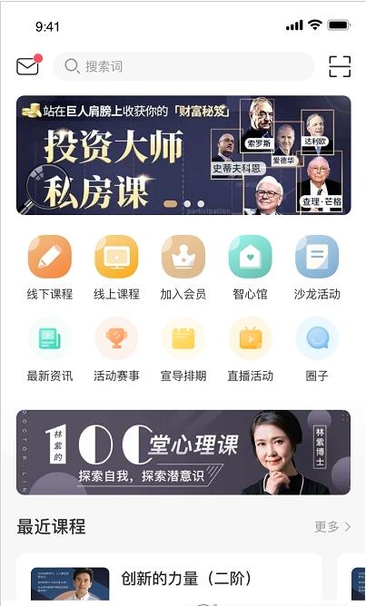 涵德智心app官方版图3