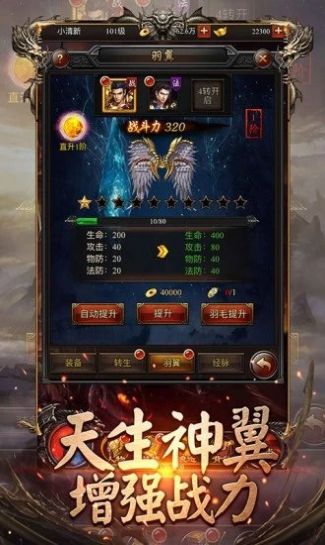 盛世神器传奇手游图2