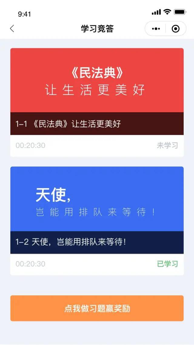 全国职工线上法律知识竞赛答案2021图2