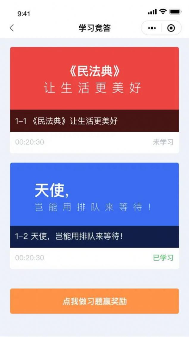 中国职工公益活动平台答题答案图2