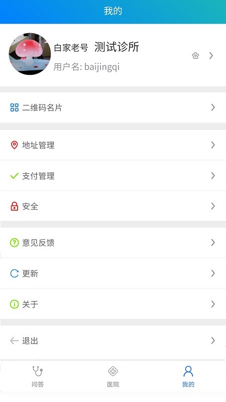 一人一方app手机版图1