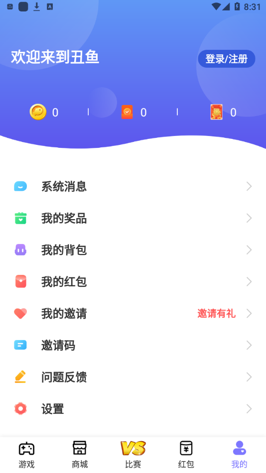 丑鱼小游戏app图片1