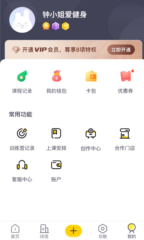 月野兔运动图3