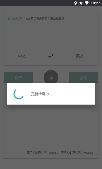 咕咕翻译app手机版图3