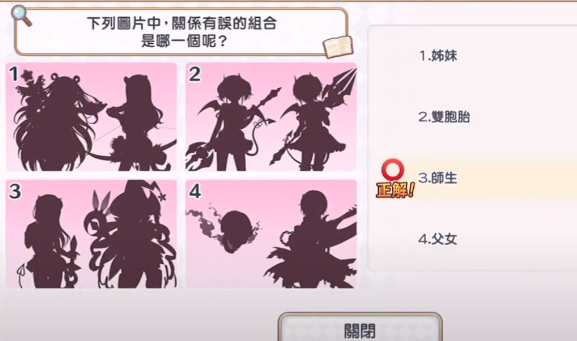 公主连结王都的名侦探猜谜答案什么？王都的名侦探猜谜答案大全图片1