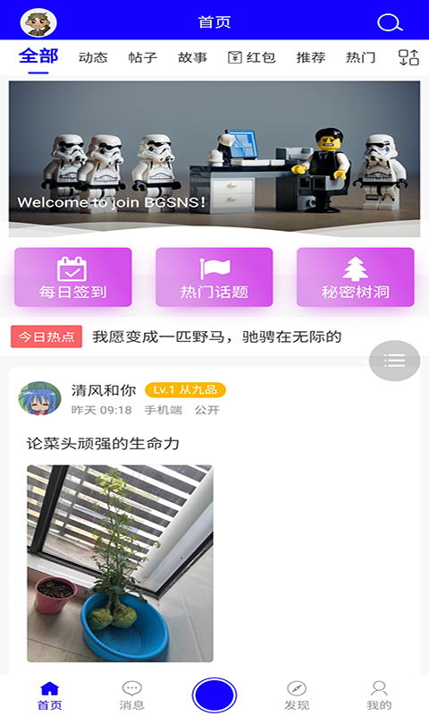 BG社区app官方版图1