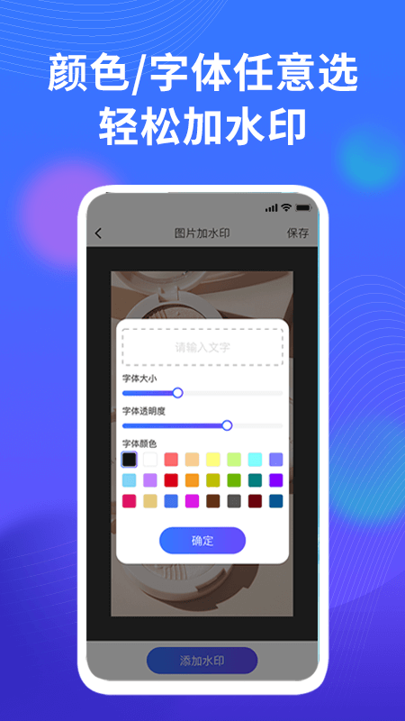 微商相册水印相机app图1