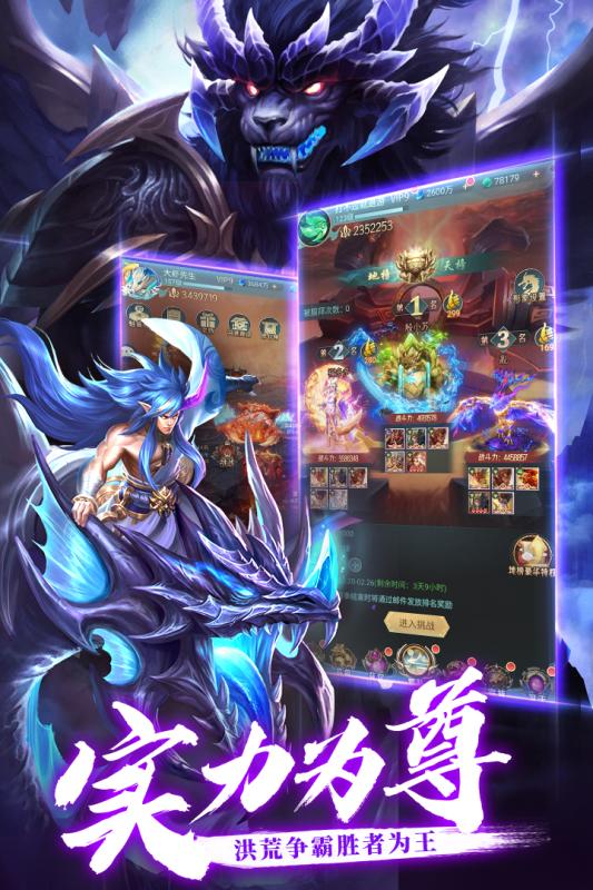 仙魔战记之异界修真挂官网版图片1