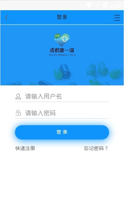 康一诺app手机版图1