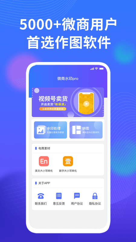 微商相册水印相机app图3