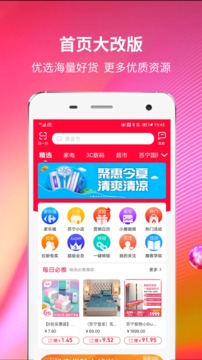 苏宁推客app图1