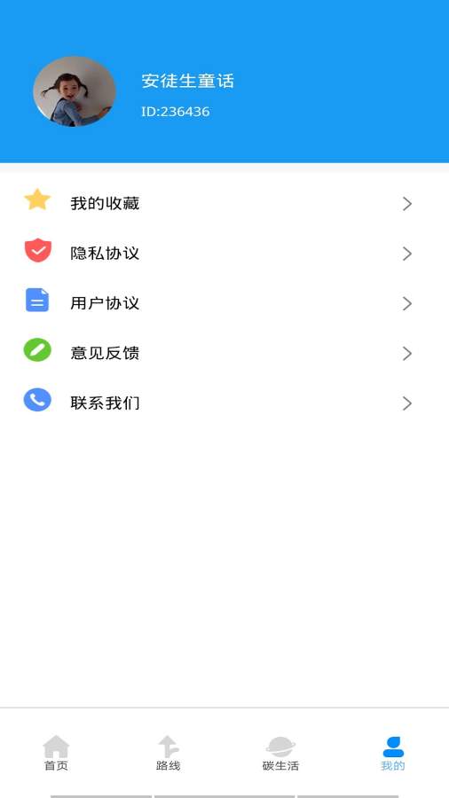 便行公交app图2