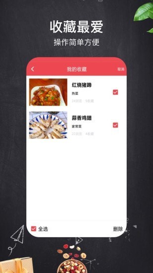 小红树美食APP图3