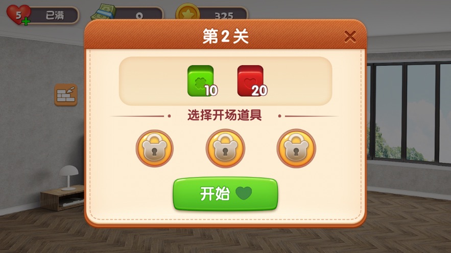 环游点点消游戏图片1