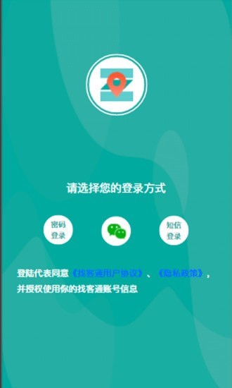 找客通app图2