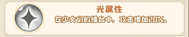 四叶草剧场尾王关新成员平民向攻略 困难难度新成员打法阵容推荐图片7