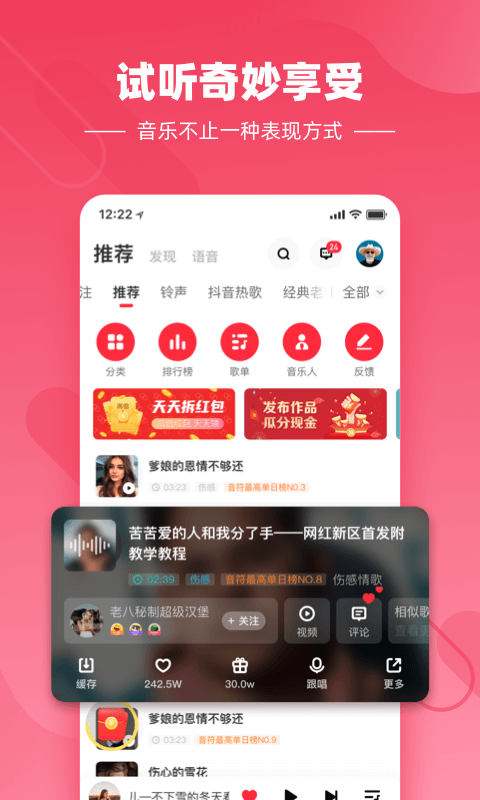 快音悦app图片1