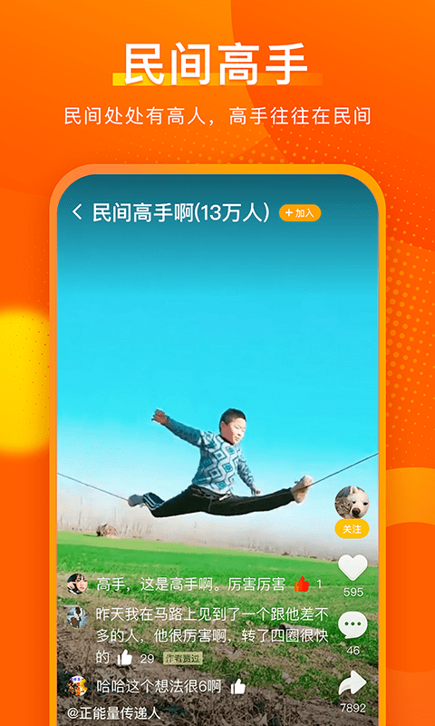 实拍短视频app图3