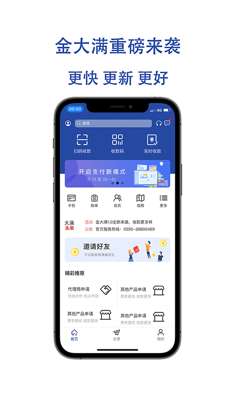 金大满app图1