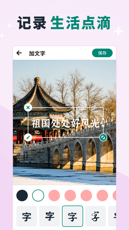 创优美忆相册app图片2