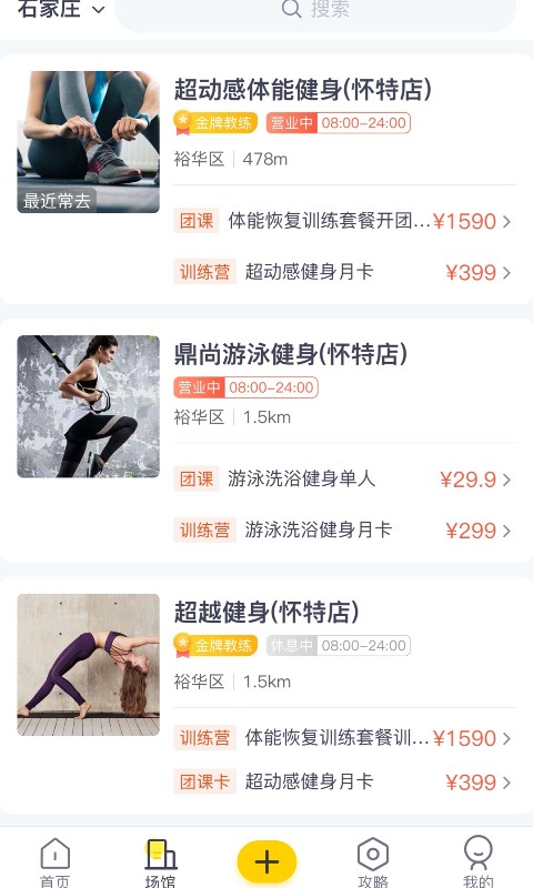 月野兔运动app图片1
