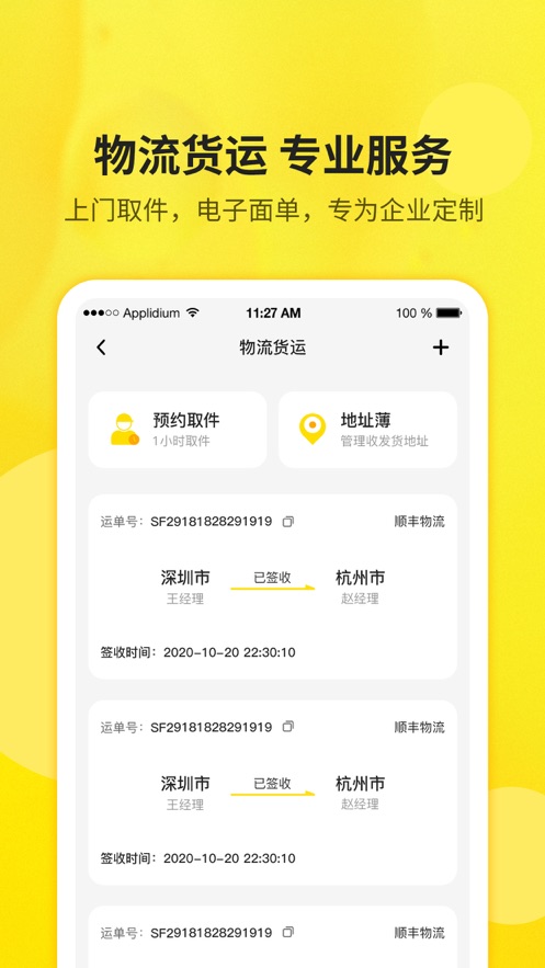 高登交易app图片1