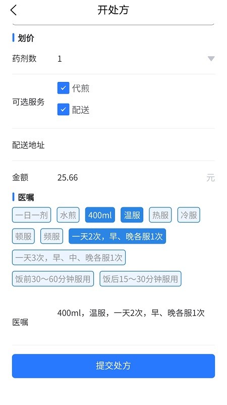 一人一方app手机版图2