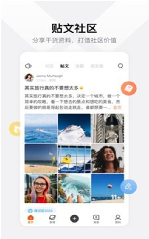 有样社区app手机版图3