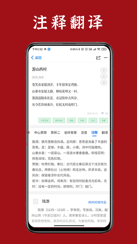 诗词汇网app图片1